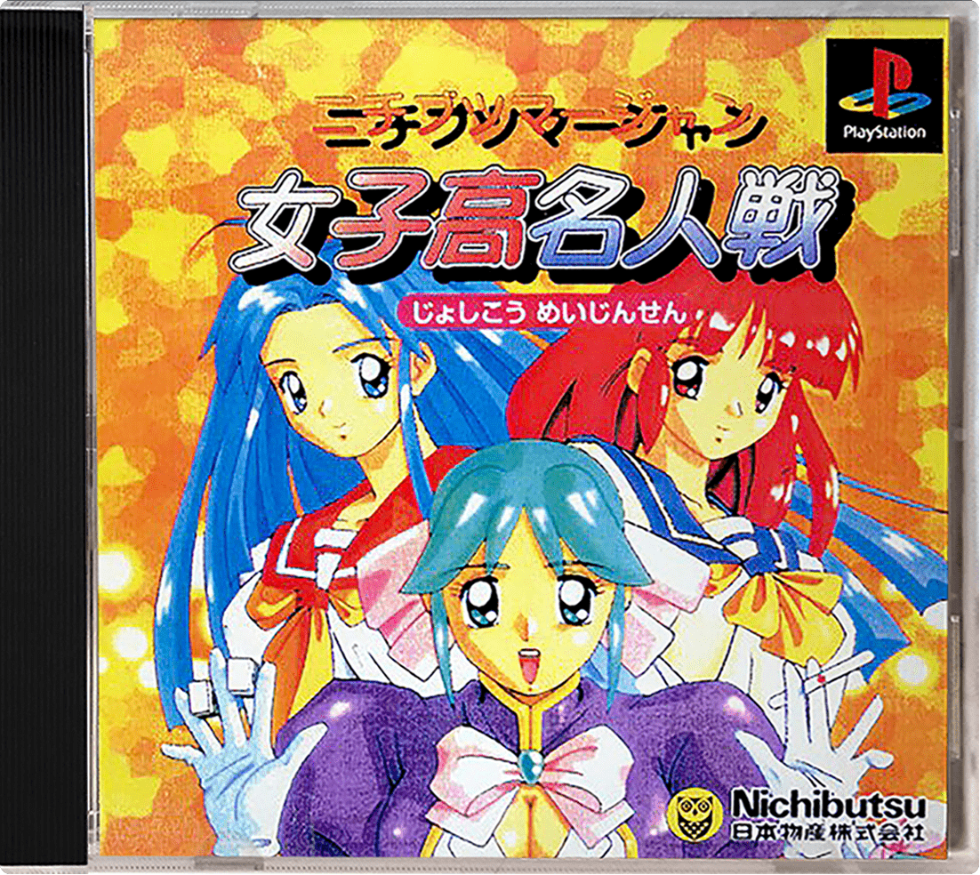 Chibi Chara Game Ginga Eiyuu Densetsu box art for Playstation